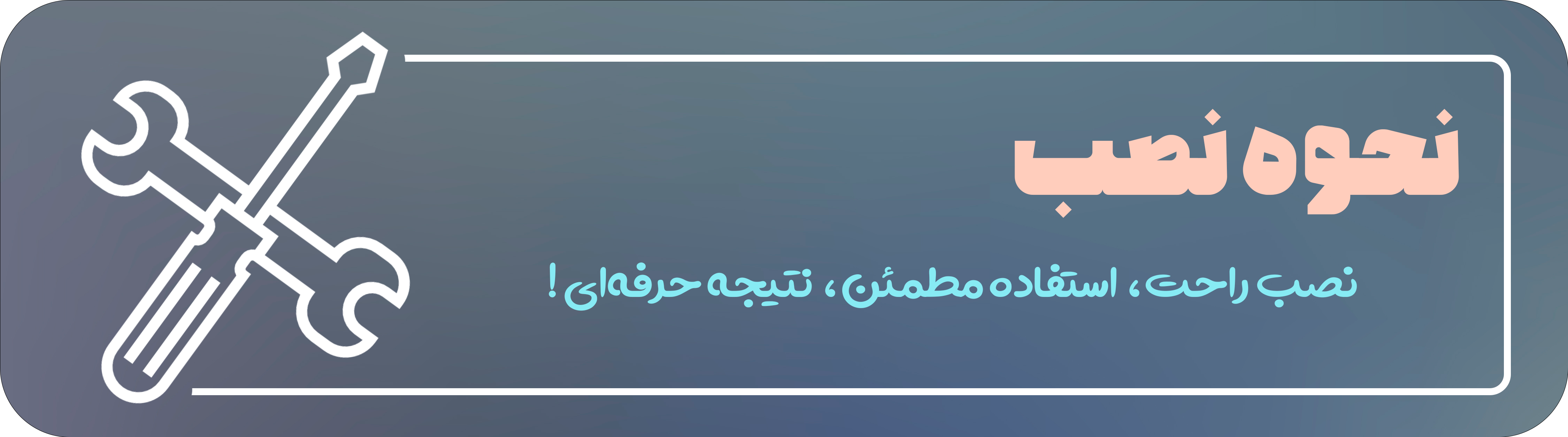 نحوه خرید اقساطی