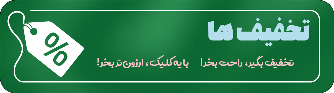 نحوه خرید